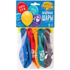 Шар латексный 14" "Любимый муж", набор 5 шт. 9437965
