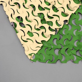 Сетка маскировочная, 5 × 2 м, зелёно-бежевая, «Лайт»