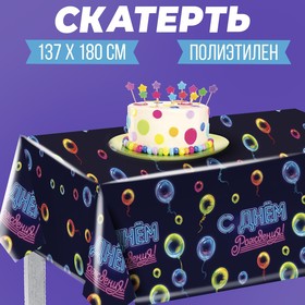 Скатерть ′С днем рождения′ неон в Донецке