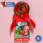 Леденец именной «Маша», вкус: кола, 15 г. 9278633 - фото 6102173