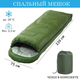 Спальный мешок туристический, 220 х 75 см, до -20 градусов, 700 г/м2, цвет мха в Донецке