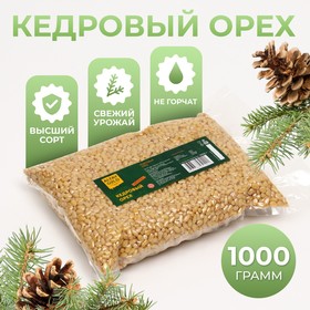 Кедровые орехи Altay Gold, 1 кг