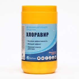 Дезинфицирующее средство "Хлоравир", 300 таблеток
