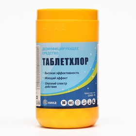 Дезинфицирующее средство "Таблетхлор", 200 таблеток
