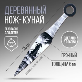 Сувенир деревянный нож кунай ′Самурай′, 26 см в Донецке