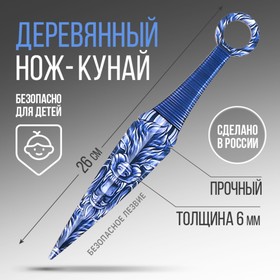 Сувенир деревянный нож кунай ′Волк′, 26 см в Донецке
