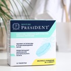 Таблетки для очистки зубных протезов President Denture, 32 шт - фото 6121612