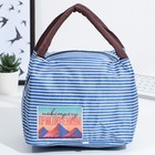 Термосумка «Навстречу приключениям», 19х15х23 см, 6 литров - фото 802844422