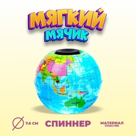 {{productViewItem.photos[photoViewList.activeNavIndex].Alt || productViewItem.photos[photoViewList.activeNavIndex].Description || 'Мяч «Глобус» со спинером'}}