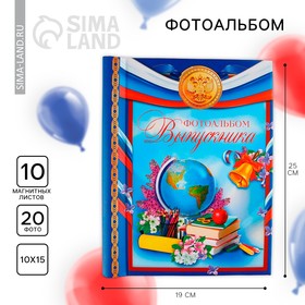 Фотоальбом ′Выпускник′, 10 магнитных листов, 25 × 19 см в Донецке