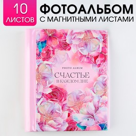 Фотоальбом ′Счастье в каждом дне′, 10 магнитных листов в Донецке