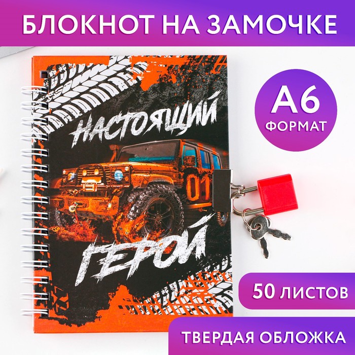 Наклейки Crazy Bullet Journal Stickers (красная) — купить в издательстве «Контэнт»