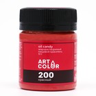 СУХИЕ ЖИРОРАСТВОРИМЫЕ КРАСИТЕЛИ ART COLOR OIL CANDY Красный 10 г - фото 802796435