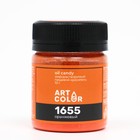 СУХИЕ ЖИРОРАСТВОРИМЫЕ КРАСИТЕЛИ ART COLOR OIL CANDY Оранжевый  10 г - фото 802796439