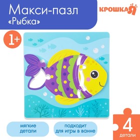 Пазл - игрушка для ванны (головоломка) «Рыбка», 4 детали, EVA в Донецке