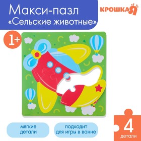 Пазл - игрушка для ванны (головоломка)  «Самолет», 4 детали, EVA в Донецке