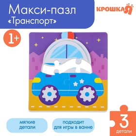 Пазл - игрушка для ванны (головоломка)  «Полицейская машина», 3 детали, EVA в Донецке