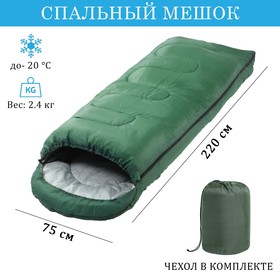 Спальный мешок туристический, 220 х 75 см, до -20 градусов, 700 г/м2, болотный в Донецке