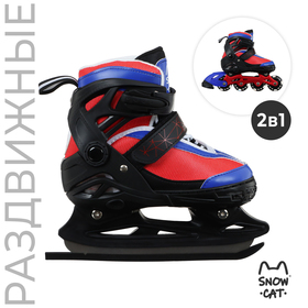 Коньки ледовые раздвижные SNOW CAT с роликовой платформой, размер 30-33 в Донецке