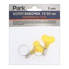 Хомут червячный с ключом Park, диаметр 12-20 мм, ширина 8 мм, нержавеющая сталь, 2 шт. - фото 802801169 Хомут червячный с ключом Park, диаметр 12-20 мм, ширина 8 мм, нержавеющая сталь, 2 шт. - фото 802801169