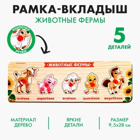 Рамка-вкладыш ′Животные фермы′ в Донецке