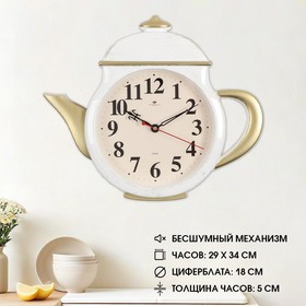 Часы настенные, серия: Кухня, "Чайник", плавный ход, 29 х 34 см