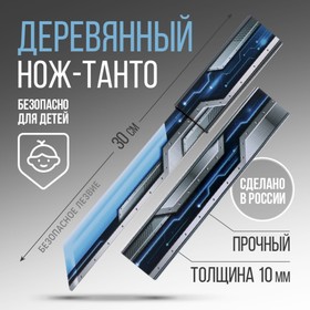 Сувенир деревянный нож танто ′Транзитор′, 30 см в Донецке