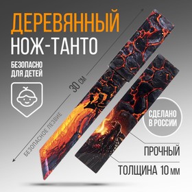 Сувенир деревянный нож танто ′Вулкан′, 30 см в Донецке