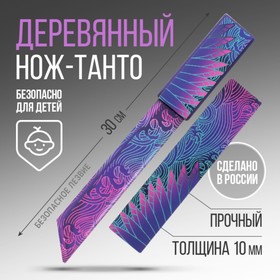 Сувенир деревянный нож танто ′Волны′, 30 см в Донецке