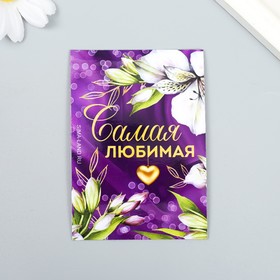 Магнит винил ′Самая любимая′ 7х10 см в Донецке