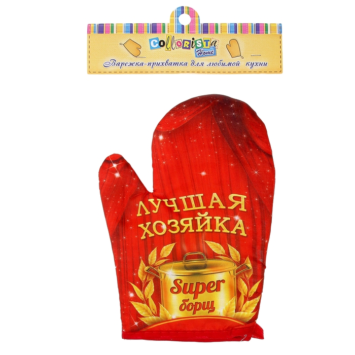 Открытки подарки, открытки хорошей хозяйке