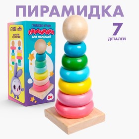 Развивающая игрушка ′Пирамидка для малышей′ в Донецке