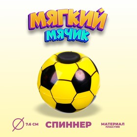 {{productViewItem.photos[photoViewList.activeNavIndex].Alt || productViewItem.photos[photoViewList.activeNavIndex].Description || 'Мяч «Поиграем?» со спинером, цвета МИКС'}}