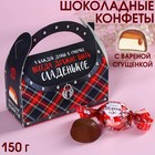 Шоколадные конфеты в сумочке «Должно быть сладенькое», 150 г. 9293268 - фото 7999256