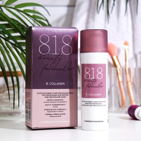 Крем коллагеновый 818 beauty formula против морщин, 50 мл 9452016