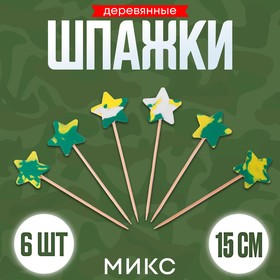 Шпажки звёзды, в наборе 6 штук в Донецке