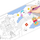 Раскраска-рулон «Волшебный мир» - фото 108020210