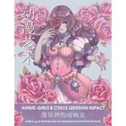 Anime Art. Anime-girls в стиле Genshin Impact. Книга для творчества по мотивам популярной игры - фото 6255846