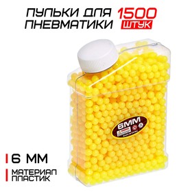 Пульки 6 мм пластиковые, 1500 шт., жёлтые, в банке в Донецке