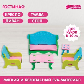Мебель для кукол ′Гостиная′ в Донецке