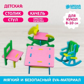 Мебель для кукол «Детская» в Донецке