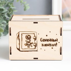Копилка ′Семейный капитал′ 13,4х10х10 см (набор 6 деталей) в Донецке