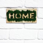 Ключница со мхом "Home" 22*10 см - фото 802979690