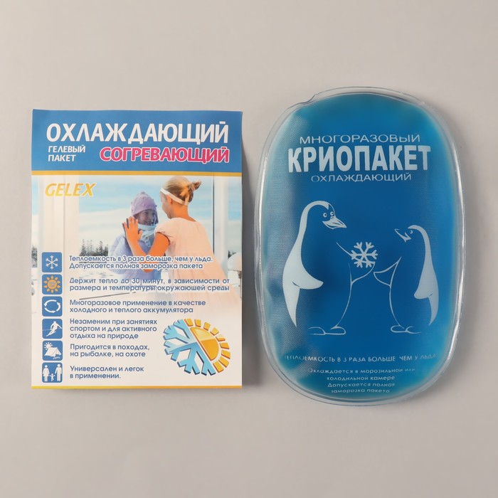 многоразовый криопакет охлаждающий. гелевый пакет согревающий охлаждающий gelex xl. криопакет охлаждающий многоразовый гелевый. гелевый охлаждающе-согревающий пакет. S.