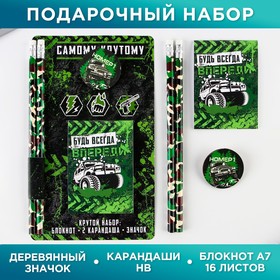 Подарочный набор: блокнот, карандаши (2 шт, ч/г) и значок-дерево ′Самому крутому′ в Донецке