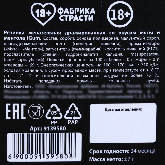 хочу без резинки