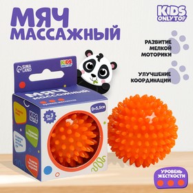 Мяч массажный ′Ёжик′ диаметр 5,5 см в Донецке