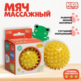Мяч массажный «Ёжик», d= 7.5 см, цвет жёлтый в Донецке