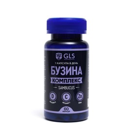 Бузина комплекс GLS для укрепления иммунитета, 60 капсул по 400 мг