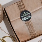 Наклейки на подарки «Защитник», 9 × 16 см (5 шт) - фото 802883949